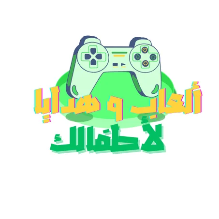 ألعاب الأطفال