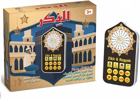 مكبر صوت للأناشيد الإسلامية