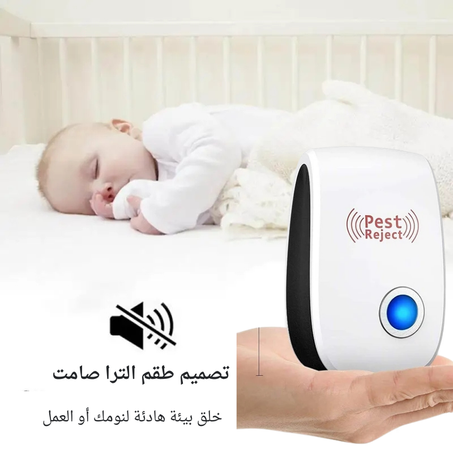 طارد الحشرات المطور