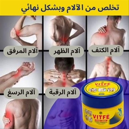 كريم مسكن ألم الظهر