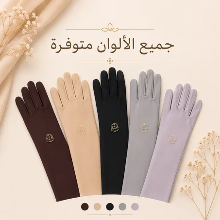 ❀ قفازات طويلة ❀