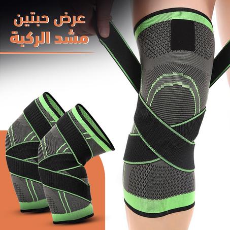 عرض حبتين مشد الركبة