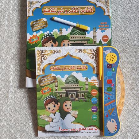 الكتاب الإلكتروني التعليمي للأطفال 📚🧠   ( بالعربية/الفرنسية/الإنجليزية 👧👦 )