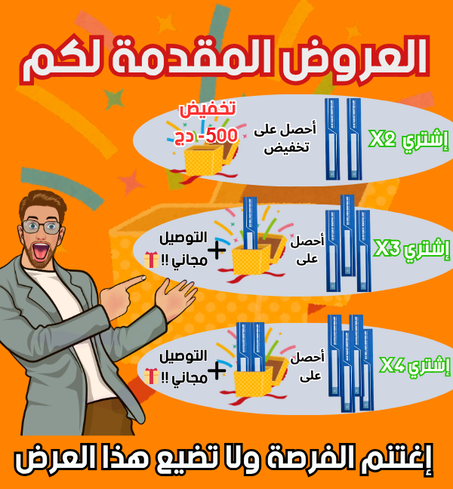 اختر عرض من العروض رائعة في الاسفل 👇❤️🤩🥳