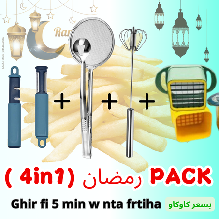 🍴🍟 PACK رمضان (4in1 ) 🍟🍴      🙆‍♂️عرض أربع منتجات ميترطاااوش 📢