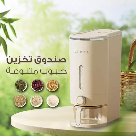 صندوق الأرز والحبوب 10 كيلو