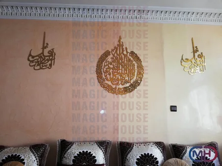 Pack Ayat Al Kursi En Aluminium Mirror Doré - Un Beau Islamic Décor Mural + Al Moawiadate chacune 57 X 35 cm