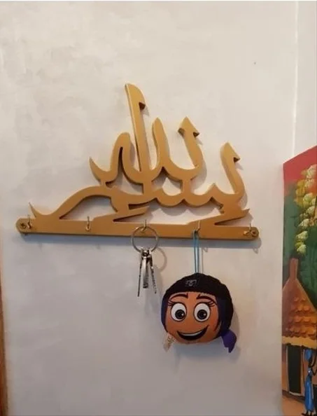 Porte Clé Bismillah Doré