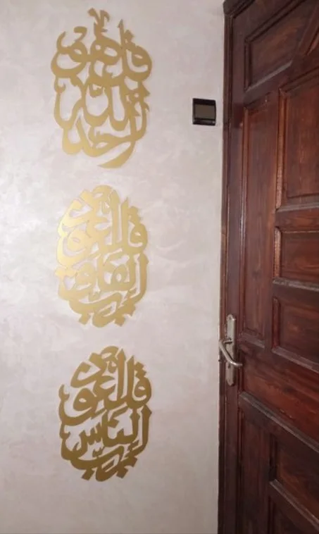 Al Mo3awdate آيات خشبية