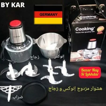 قطاعة كهربائية 2 وعاء زجاجي 2 × 2 لتر من الفولاذ المقاوم للصدأ  5 شفرات و مضرب