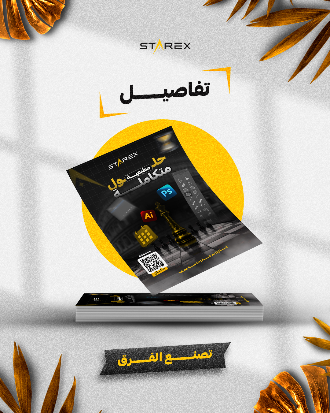 Flyers, Cartes & Brochures