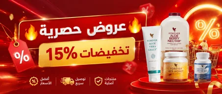 آخر العروض والتخفيضات