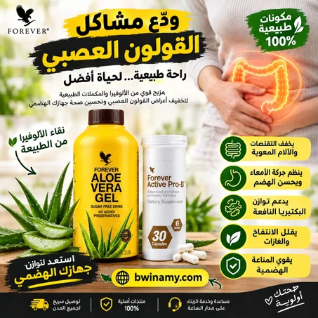 القلون العصبي