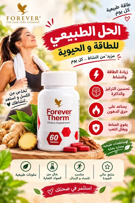 forever THERM
