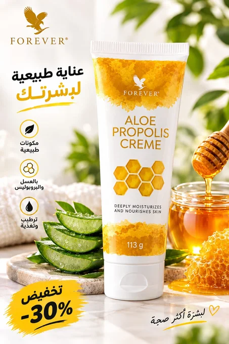 بروبوليس