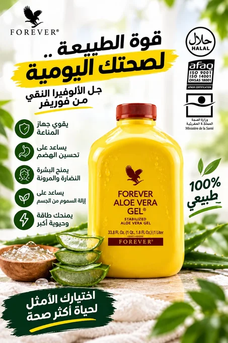 لب الألوفيرا المثبث