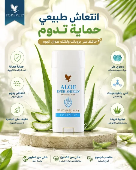 مزيل العرق الطبيعي ألو إيفر شيلد 24 ساعة - بدون ألومنيوم