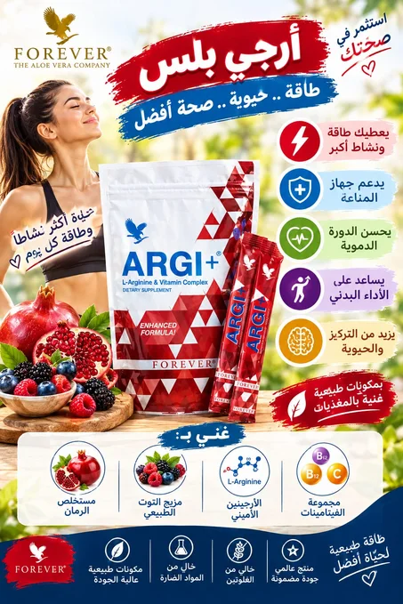 ARGI+