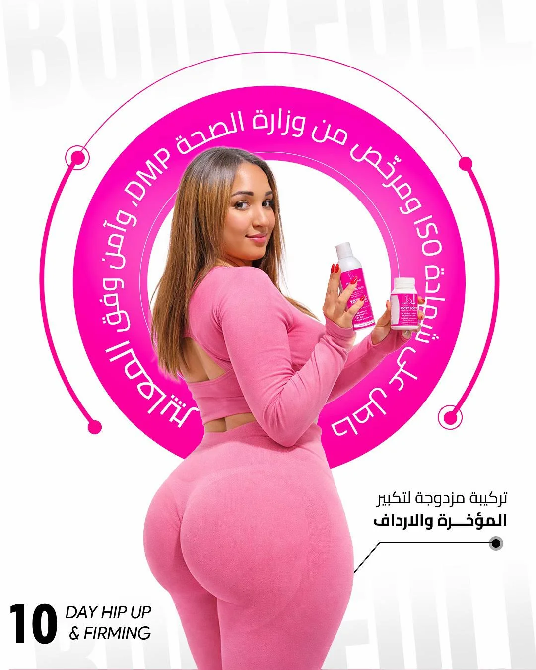 BODY FULL