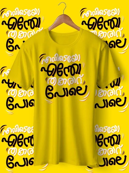 EVIDEYO ENTHO THAKARAR POLAE