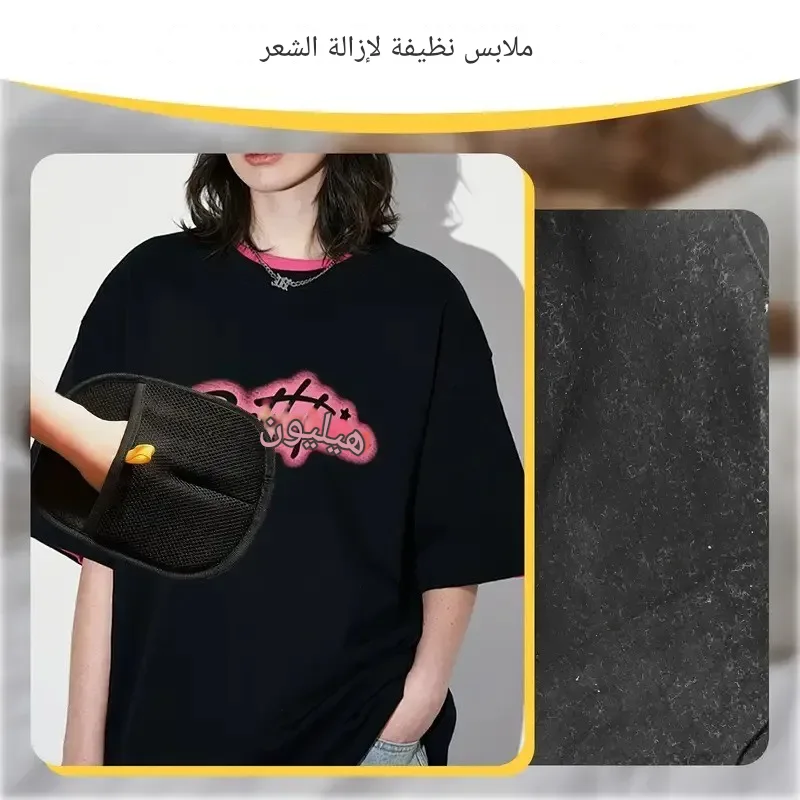 قفاز إزالة شعر القطط
