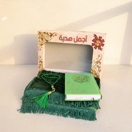 باك الهدية الدينية الفاخرة