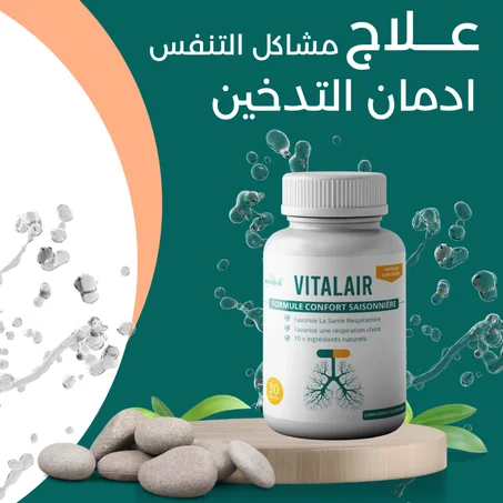 مكمل الجهاز التنفسي + التاني فابور