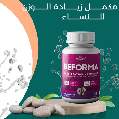 مكمــــــــل زيــــــــادة الــــــــوزن