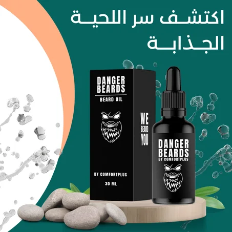 اكتشف سر اللحية الجدابة + التاني فابور