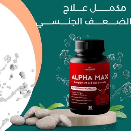 مكمــــــــل عــــلاج الضـــــعـــــف الجنـــــســـــي + التاني فابور