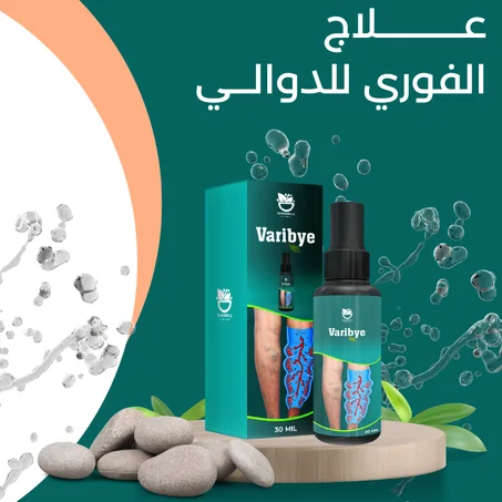 رشاش عــــــــــــلاج  الفوري للدوالـــي + التاني فابور