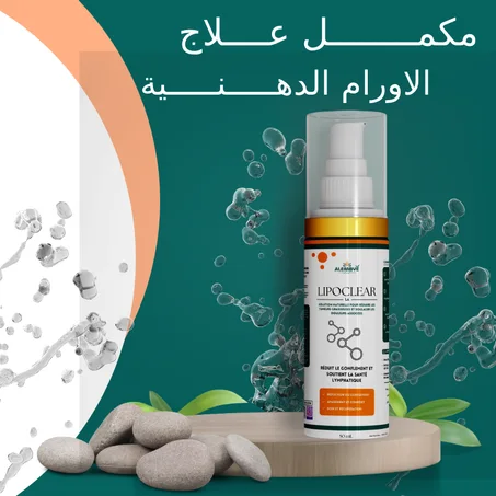 كريم  عــــلاج الاورام الدهـــــنـــــية