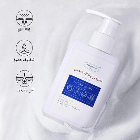 Freckle Remover For Skin Whitening