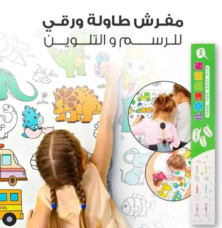 ورق تلوين للاطفال