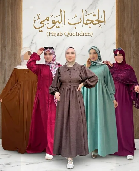 الحجاب اليومي (Hijab Quotidien)