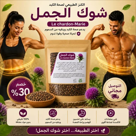 ☘️ شوك الجمل الاصلي ☘️
