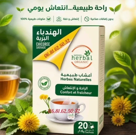 شاي الهندباء البرية الطبيعي