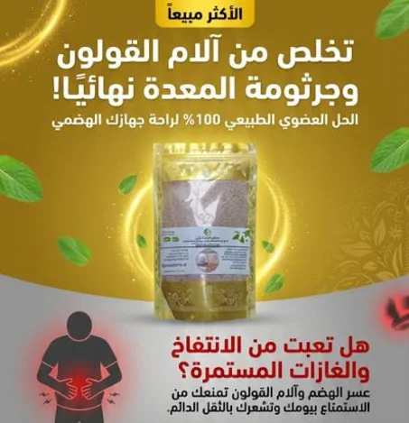 نخالةالقاطونة الاصلية