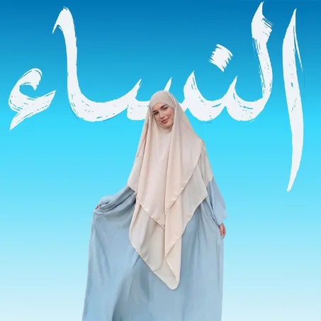 منتجات نسائية