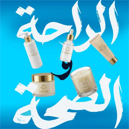 منتجات الصحة والراحة
