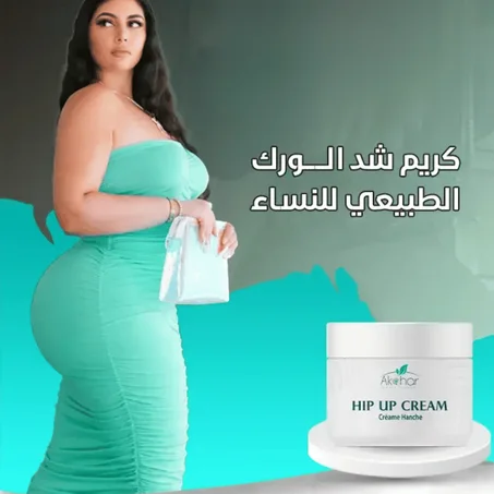 كريم تكبير المناطق الأنثوية