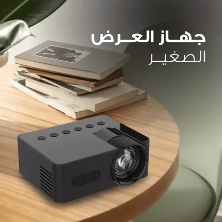 جهاز عرض صغير