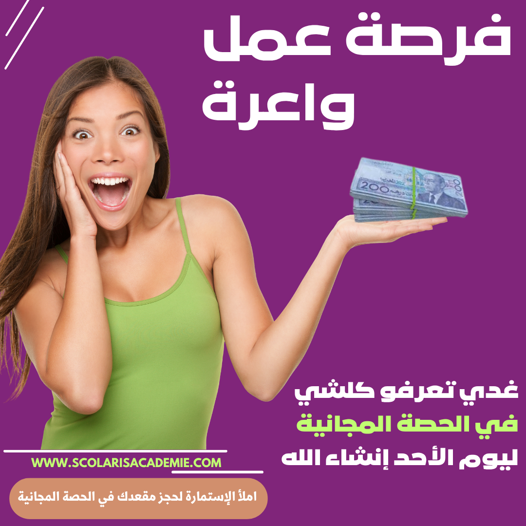 إقفال المبيعات Closing