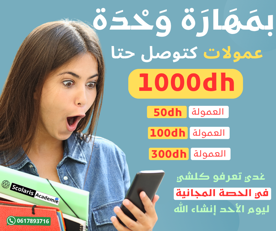 إقفال المبيعات Closing