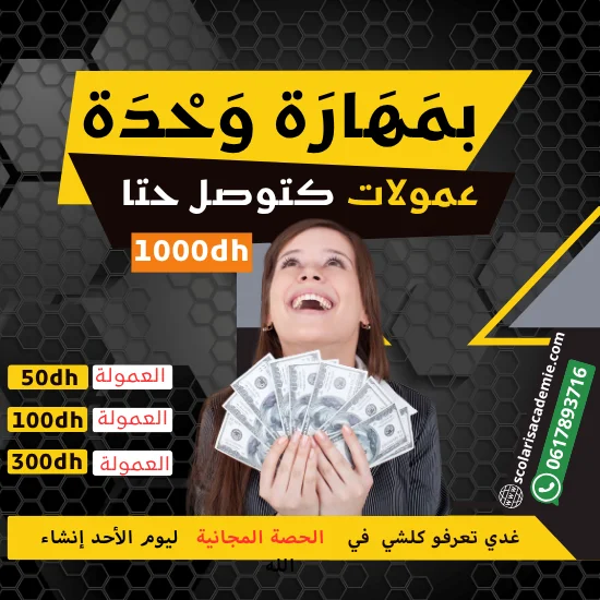 إقفال المبيعات Closing