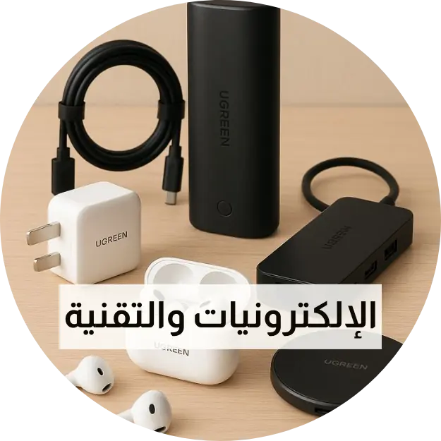 الإلكترونيات والتقنية
