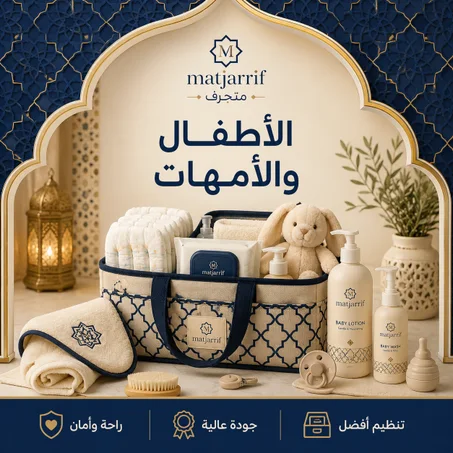 الأطفال والأمهات