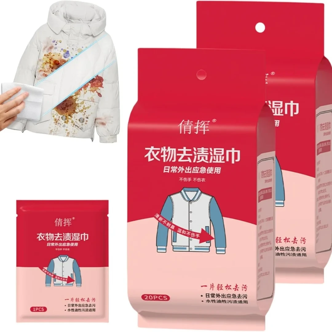 مناديل إزالة البقع للملابس