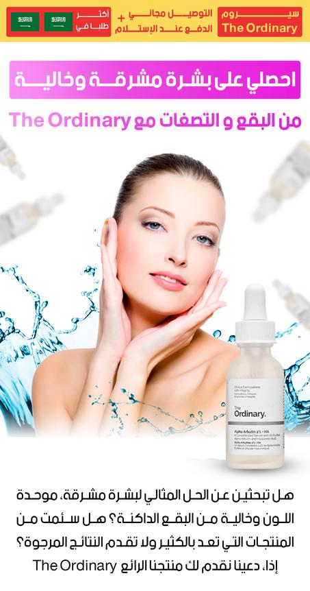 Image Body lightening serum