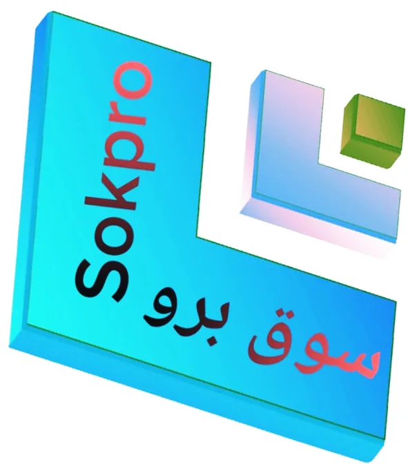 سوق برو